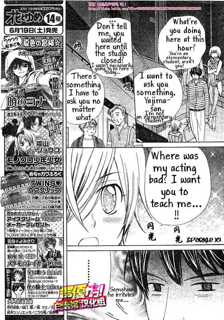 Seiyuu Ka-! Chapter 21 8